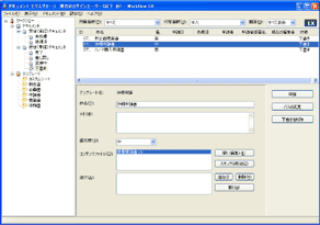 クライアントの使用画面イメージ