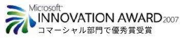 Microsoft INNOVATION AWARD 2007