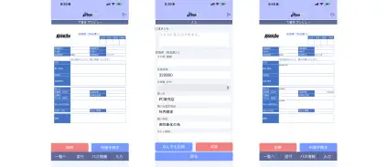 勤怠管理EX