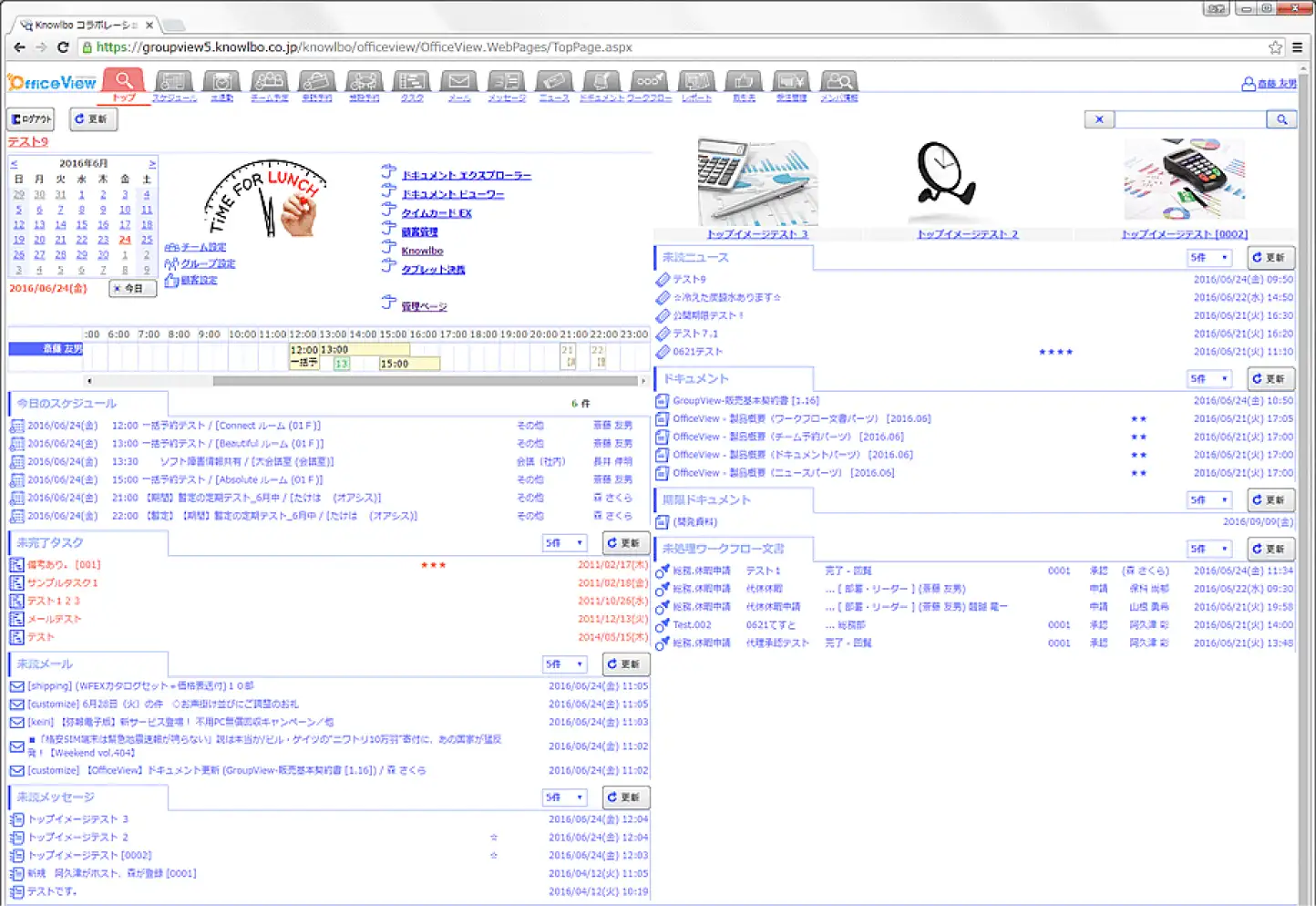 トップページイメージ