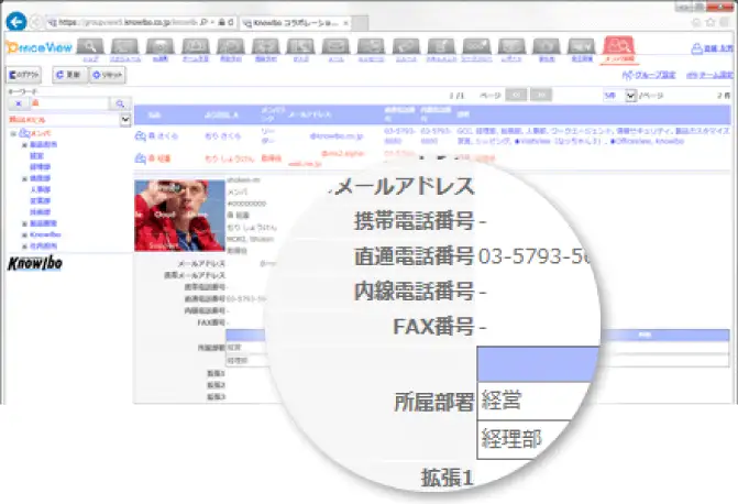 メンバ情報ページイメージ