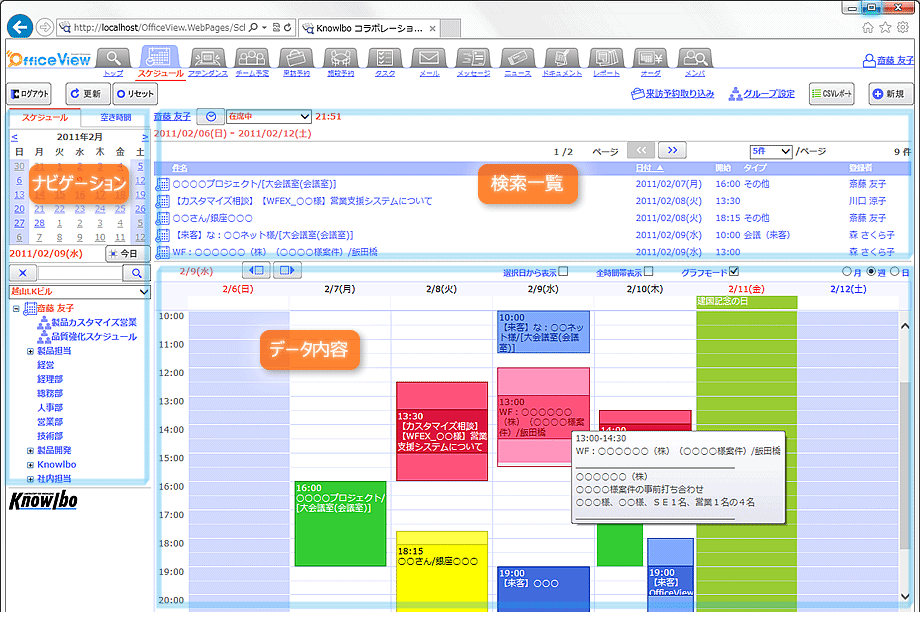 画面構成イメージ