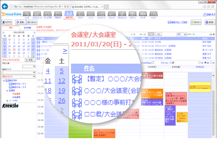 施設予約パーツイメージ