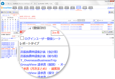 レポートパーツイメージ