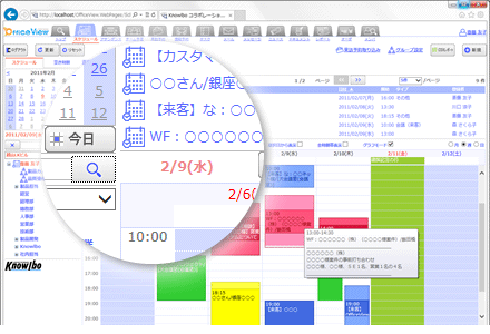 スケジュールパーツイメージ