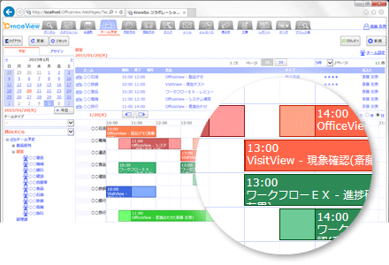 チーム予定パーツイメージ