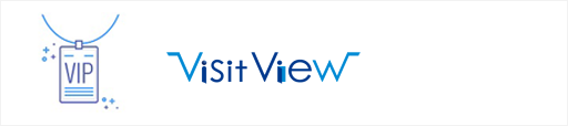 受付システム VisitView-グループウェア