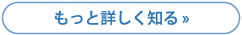 会社情報ページへ