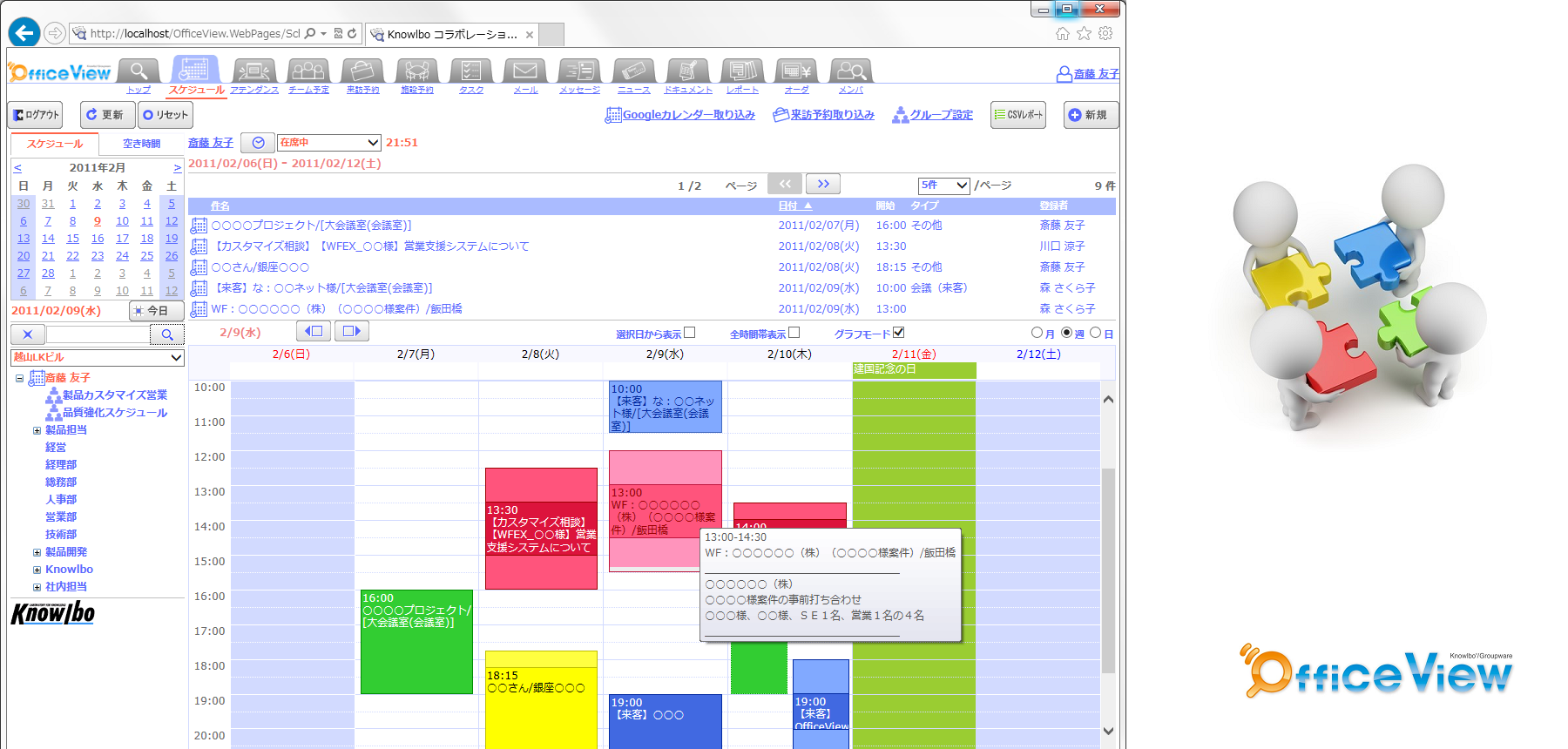 会社案内 株式会社ナルボ Knowlbo