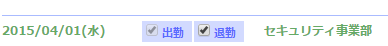 アテンダンス2
