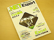 .NET Expert ＃02