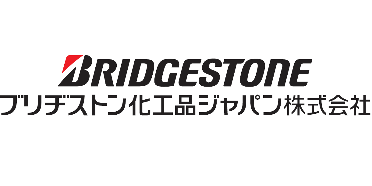 ブリヂストン化工品ジャパン株式会社会社名ロゴ