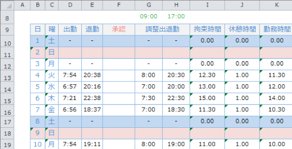 勤務データのExcel レポート出力イメージ1