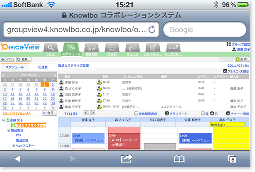 スマートフォンからの利用 スマートフォンからの利用